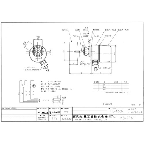 【SALE必要経費】TOWA パドル式気泡管水準器取り替えっこ ( HL-400N-G3/4-100V-L-135 )