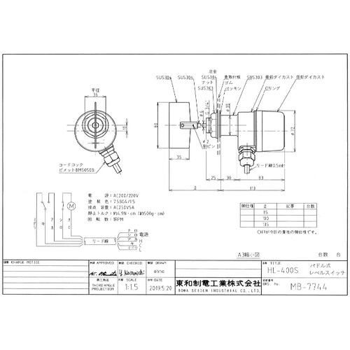TOWA パドル式気泡管水準器取り替えっこ ( HL-400S-G3/4-200V-L-100 ) その他-DIY・工具