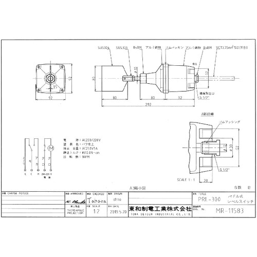 TOWA パドル式気泡管水準器取り替えっこ（導管ねじ込み） ( PRL-300-G2-200V )