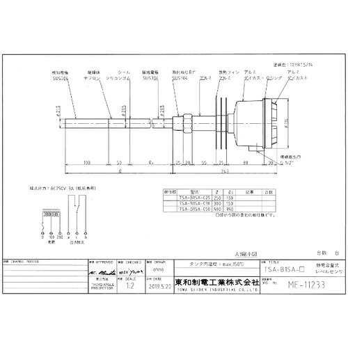 TOWA 静電静電容量式気泡管水準器取り替えっこ ( TSA-B1SA-030 )