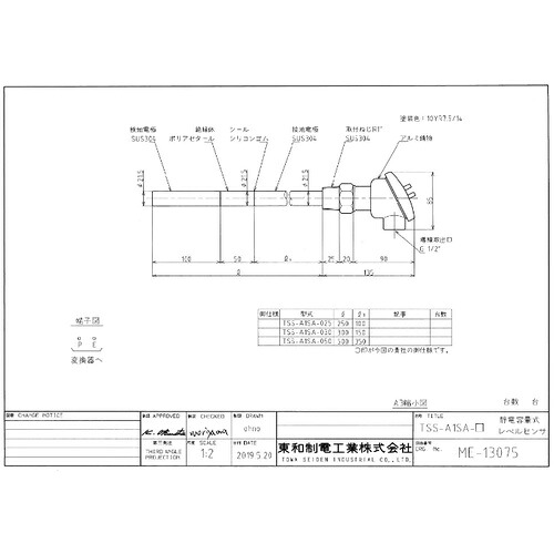 【SALE必要経費】TOWA 静電静電容量式気泡管水準器取り替えっこ ( TSS-A1SA-050 )