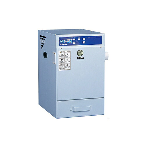 アマノ 小型集塵機 ( VF-5N 200V 50HZ ) 94,483円
