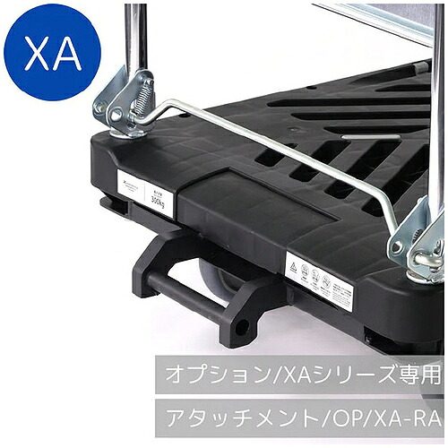 花岡車輌 XA用アタッチメント ( OP/XA-RA )