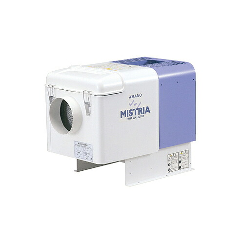 アマノ 水漉し式ミストコレクター ( MZ-30 )