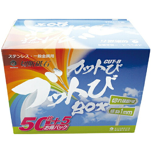 ヤナセ ( 柳瀬 ) 切りおとす剃刀砥 とり捨てるび ブットびBOX ( CUT-BTB )
