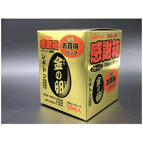 レヂトン 金の卵 有りがたさ箱仕掛ける 金の卵仕掛ける 125 50P