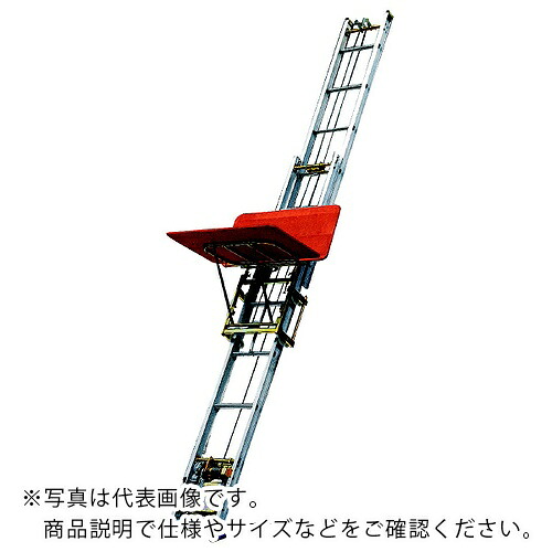 ピカコーポレイション 荷揚げ機 マイティスライダー ( JS-2F )