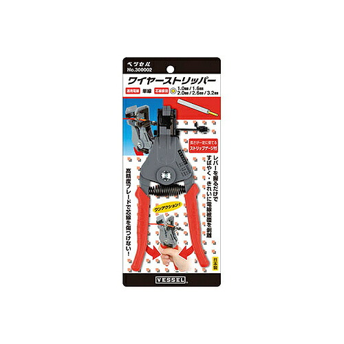 【SALE通貨価値】VESSEL ( ベッセル ) 針金ストリッパ ( B300002 ) 【5個書き割り】