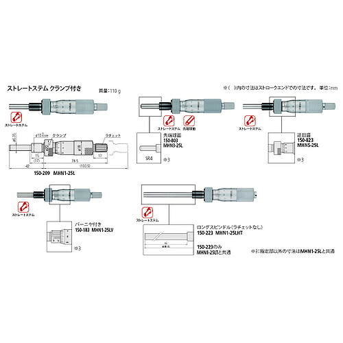 【SALE通貨価値】ミツトヨ マイクロメータヘッド ( MHN1-25LV 150-183 )