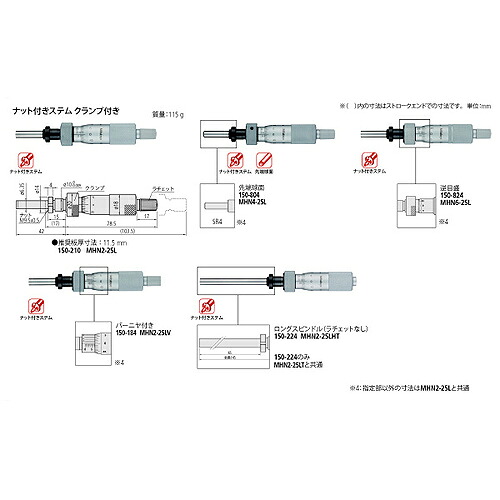 【SALE通貨価値】ミツトヨ マイクロメータヘッド ( MHN6-25L 150-824 )