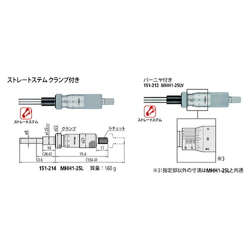 【SALE通貨価値】ミツトヨ マイクロメータヘッド ( MHH1-25LV 151-212 )