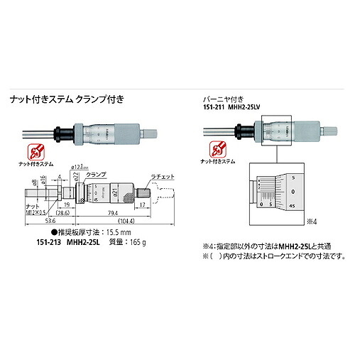 【SALE通貨価値】ミツトヨ マイクロメータヘッド ( MHH2-25L 151-213 )