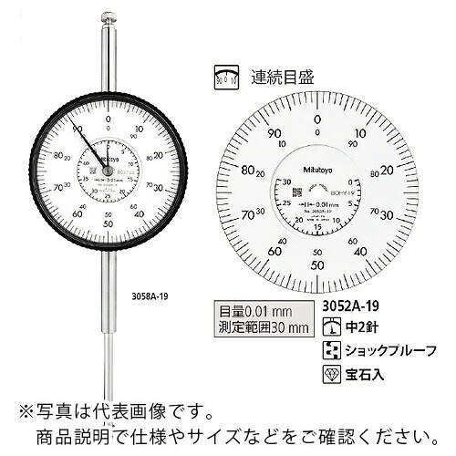 【SALE通貨価値】ミツトヨ 文字盤ゲージ ( 3052AB-19 )