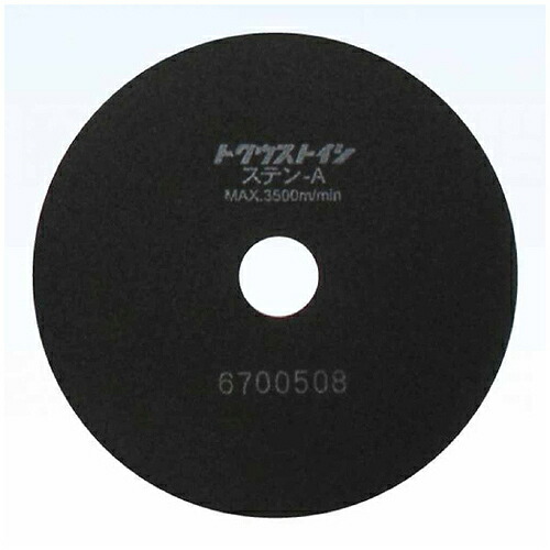 平和テクニカ 砥石 ( ステン-A 255X1.2X31.75 ) 【25個セット】