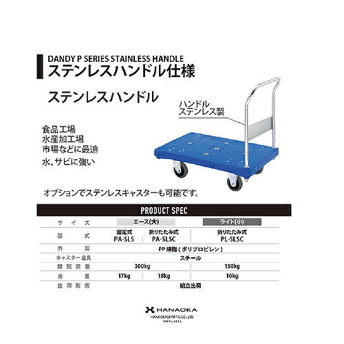 【SALE通貨価値】花岡鉄道車両 ダンディプラスチックライト ステンレス鋼袖 ( PL-SLSC )