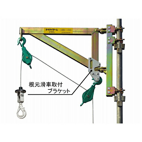 ハセガワ ( 長谷川工業 ) マイティーアーム ( 250L )