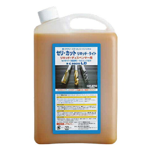 【SALE通貨価値】カトウ工機 セリ・取りすてる リキッド・ライト ( S-C2000-LD )