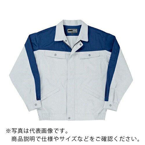 日新被服 ブルゾン ( 5306-95-BIG シルバーXネイビー )