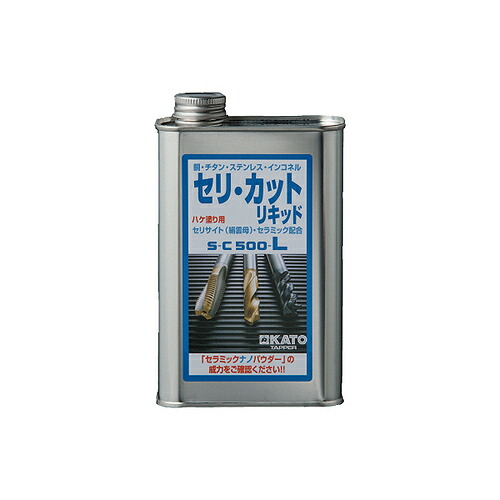 【SALE通貨価値】カトウ工機 セリ・撥ねのける 流動体 ( S-C500-L )