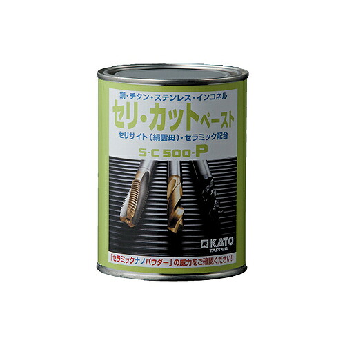 【SALE通貨価値】カトウ工機 セリ・撥ねのける ペースト剤 ( S-C500-P )