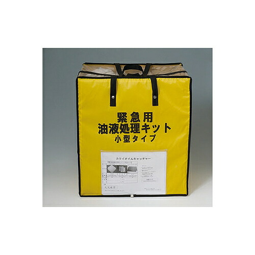 【SALE通貨価値】カクイ まさかの時用油液かた付ける一揃いの道具 小型 ( KG-2001 )