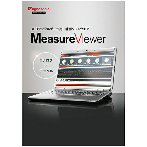 マグネスケール MeasureViewer ( SET-DZ01S(J)