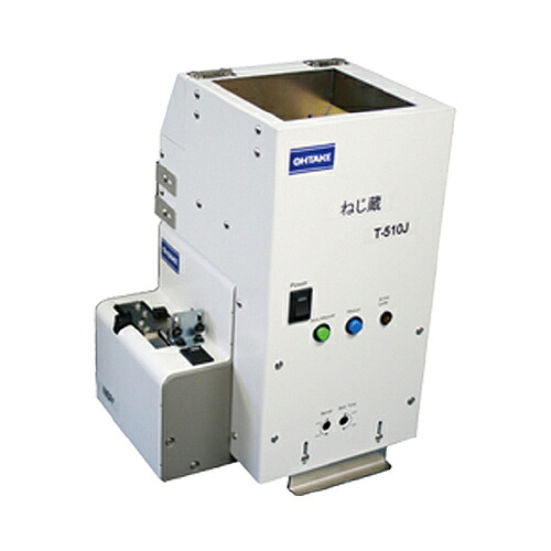 【SALE通貨価値】大武・伝達ルート実業 ねじ蔵(ホッパー) ( T-510S )