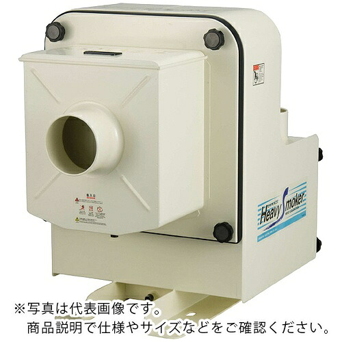 【SALE通貨価値】赤松電機製造所 ヘビースモーカー ( HVS-300 IE3 )