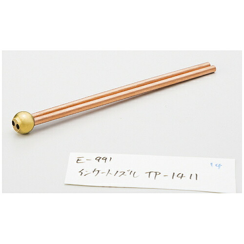 【SALE通貨価値】ナベヤ インサートノズルTP型 ( TP1411 ) 【2個書き割り】