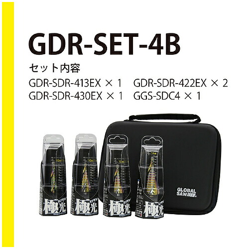 【SALE通貨価値】モトユキ グローバルソースゴギレステップドリルST ( GDR-SET-4B )