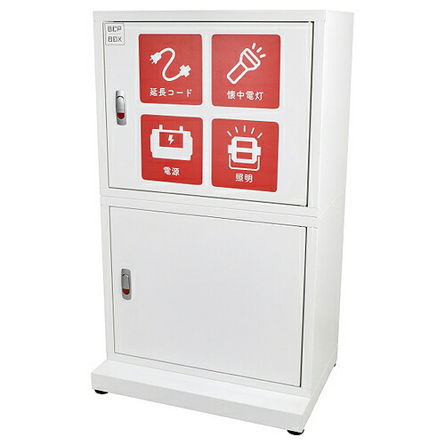 日動工業 防災ロッカー ( BCP-2-B )