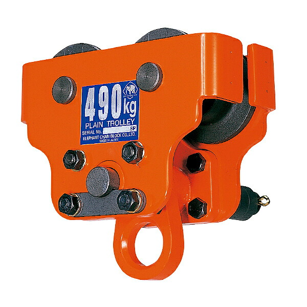 象印チェンブロック プレントロリ ( PT-049-490KG (AP-K4900) )