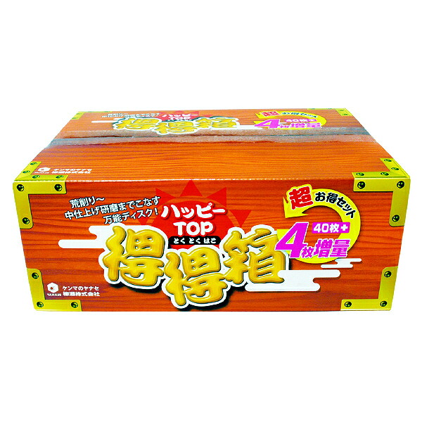【SALE必要経費】ヤナセ ( 柳瀬 ) 心うれしいTOP得得箱 #60 ( YHTOPS4-S60SET )