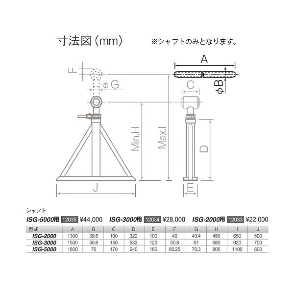 育良精機 立て坑 ( 立て坑/ISG-2000 )