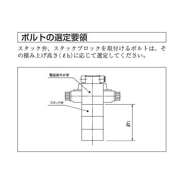 ダイキン工業 取付ボルト(4本入り) ( HB304 )