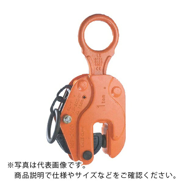 イーグルクランプ 縦つりクランプ ( SL-1(3-30) )