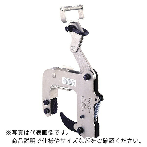 【SALE通貨価値】イーグルクランプ 混凝土吊クランプ ( ECC-350(30-80) )