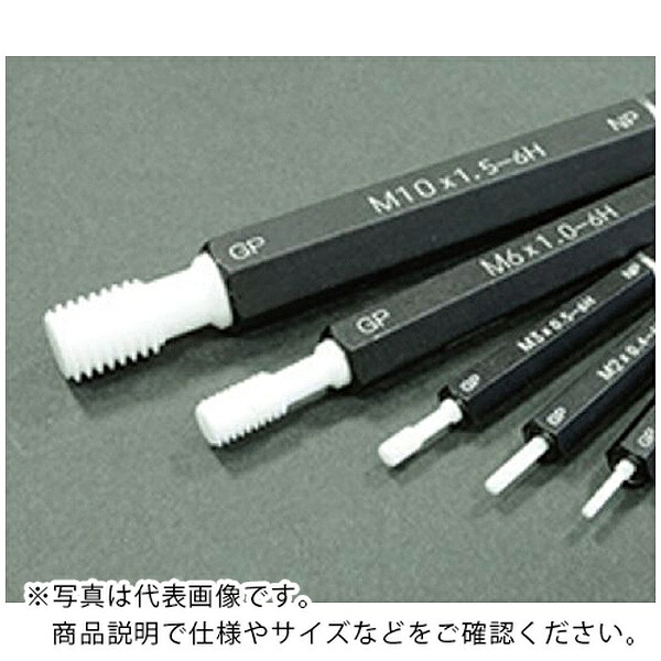 【SALE通貨価値】アイゼン 陶芸制限事項ねじ繋ぎゲージ ( SPZ GPWP 2 M10 X1.5 )