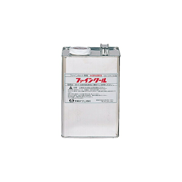 【SALE通貨価値】長閑やかさテクニカ 摩滅液 ( 18.0L ファインクール )
