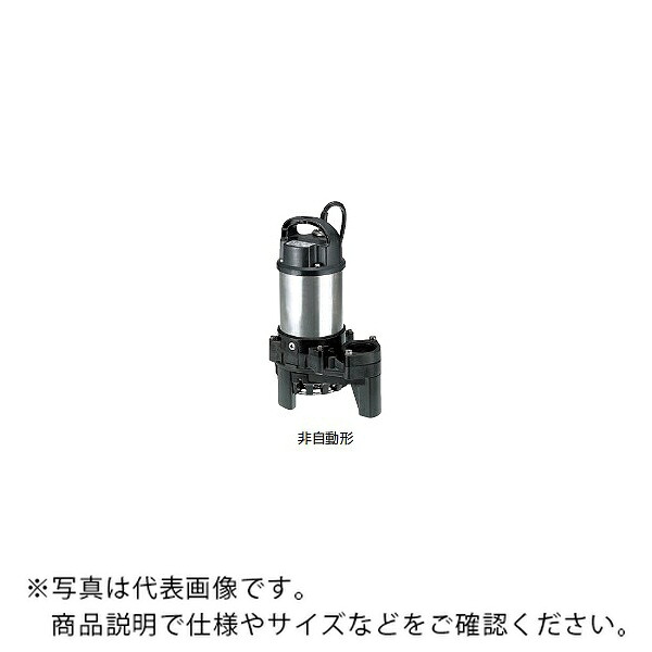 鶴見製作所 水中ハイスピンポンプ ( 50PN2.4-63 )