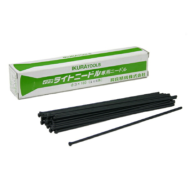 【SALE必要経費】育良精機 針3Φ(100本入) ( IS-NS3180 )