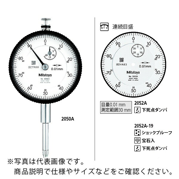 【SALE必要経費】ミツトヨ 文字盤ゲージ ( 2052A-19 )