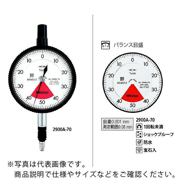 【SALE必要経費】ミツトヨ 文字盤ゲージ ( 2900A-70 )