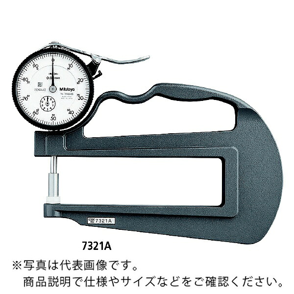 【SALE通貨価値】ミツトヨ ダイヤルシックネスゲージ ( 7323A ダイヤルシックネスゲージ/2050AB )