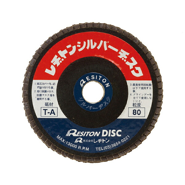 【SALE通貨価値】レヂトン シルバーヂスク ( 100X15 TA40 ) 【25個仕掛ける】