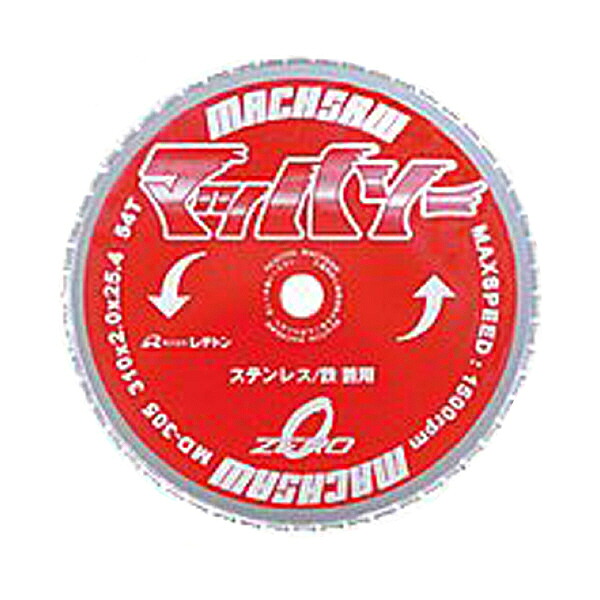 【SALE通貨価値】レヂトン マッハソー ( MD-355 )