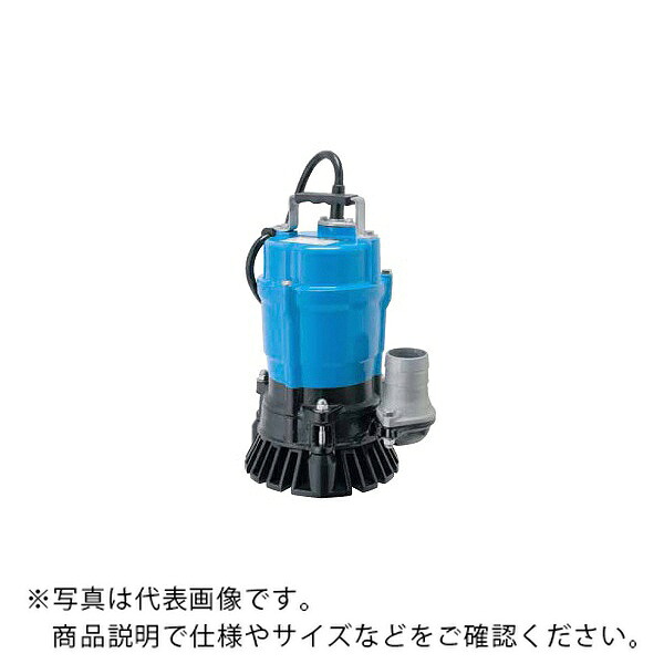鶴見製作所 水中ハイスピンポンプ ( HS2.4S-63 )