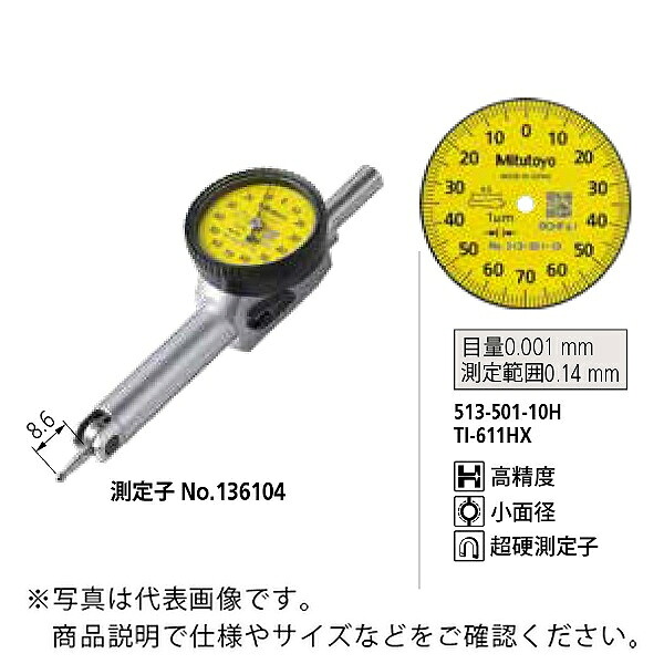 ミツトヨ テストインジケータ ( TI-611HX 513-501-10H )