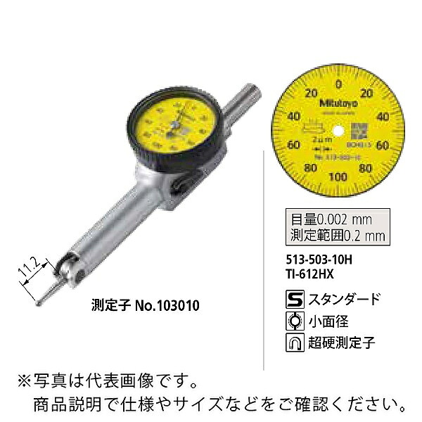 ミツトヨ テストインジケータ ( TI-612HX 513-503-10H )