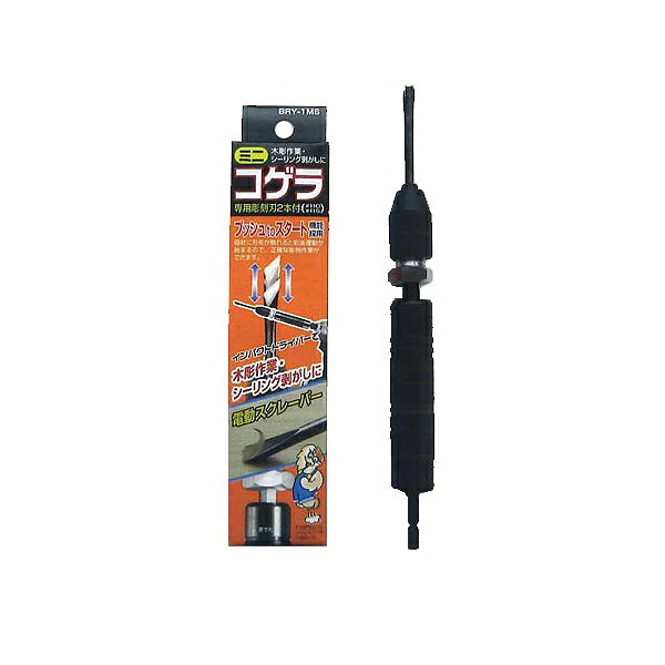 富士製砥 電動スクレーパー ミニコゲラ ( BRY-1MS )
